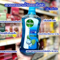 เดทตอล เจลอาบน้ำ ไอซซ์ซี่ ครัช 500 กรัมร้านค้าเครื่องสำอางค์ ขายเครื่องสำอาง สกินแคร์ ครีมกันแดด และเคาท์เตอร์แบรนด์ กว่า 2000 รายการ ของแท้ 100% เว็บเครื่องสำอาง ไอเท็มความงาม