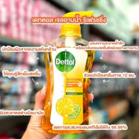 เดทตอล เจลอาบน้ำ รีเฟรชชิ่ง 500 กรัมร้านค้าเครื่องสำอางค์ ขายเครื่องสำอาง สกินแคร์ ครีมกันแดด และเคาท์เตอร์แบรนด์ กว่า 2000 รายการ ของแท้ 100% เว็บเครื่องสำอาง ไอเท็มความงาม
