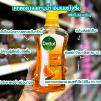 เดทตอล เจลอาบน้ำ เอ็นเนอร์ใจซิ่งร้านค้าเครื่องสำอางค์ ขายเครื่องสำอาง สกินแคร์ ครีมกันแดด และเคาท์เตอร์แบรนด์ กว่า 2000 รายการ ของแท้ 100% เว็บเครื่องสำอาง ไอเท็มความงาม