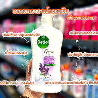 เดทตอล เจลอาบน้ำรีแลกซ์ซิ่ง กลิ่นลาเวนเดอร์ร้านค้าเครื่องสำอางค์ ขายเครื่องสำอาง สกินแคร์ ครีมกันแดด และเคาท์เตอร์แบรนด์ กว่า 2000 รายการ ของแท้ 100% เว็บเครื่องสำอาง ไอเท็มความงาม