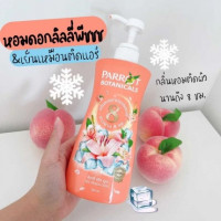 นกแก้ว แพรอท เซรั่ม วิตามิน ครีมอาบน้ำ สูตรพีช บูสเตอร์ 450 มลร้านค้าเครื่องสำอางค์ ขายเครื่องสำอาง สกินแคร์ ครีมกันแดด และเคาท์เตอร์แบรนด์ กว่า 2000 รายการ ของแท้ 100% เว็บเครื่องสำอาง ไอเท็มความงาม