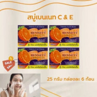 เบนเนท สบู่ส้ม C&E 25กรัม / โหล 12 ก้อนร้านค้าเครื่องสำอางค์ ขายเครื่องสำอาง สกินแคร์ ครีมกันแดด และเคาท์เตอร์แบรนด์ กว่า 2000 รายการ ของแท้ 100% เว็บเครื่องสำอาง ไอเท็มความงาม