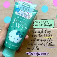 เซนกะ เพอร์เฟ็ค วิป แอคเน่ แคร์ เฮลโหลคิตตี้ สีเขียว100กรัมร้านค้าเครื่องสำอางค์ ขายเครื่องสำอาง สกินแคร์ ครีมกันแดด และเคาท์เตอร์แบรนด์ กว่า 2000 รายการ ของแท้ 100% เว็บเครื่องสำอาง ไอเท็มความงาม