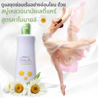 สบู่เหลวอนามัย มิสทิน เลดี้แคร์ อินทิเมท เคล็นเซอร์ พลัส คาโมมายล์ 200 มล.ร้านค้าเครื่องสำอางค์ ขายเครื่องสำอาง สกินแคร์ ครีมกันแดด และเคาท์เตอร์แบรนด์ กว่า 2000 รายการ ของแท้ 100% เว็บเครื่องสำอาง ไอเท็มความงาม