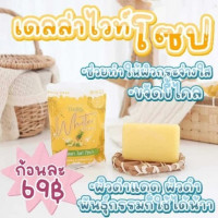 สบู่เดลล่าไวท์โซป ผิวขาวใสตั้งแต่ครั้งแรกที่ใช้ เหมาะสำหรับผิวกาย ยิ่งใช้ยิ่งขาว ตัวดังติ้กตอกร้านค้าเครื่องสำอางค์ ขายเครื่องสำอาง สกินแคร์ ครีมกันแดด และเคาท์เตอร์แบรนด์ กว่า 2000 รายการ ของแท้ 100% เว็บเครื่องสำอาง ไอเท็มความงาม