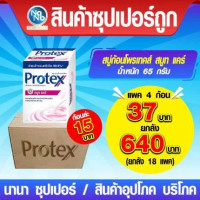 โพรเทคส์ สมูท แคร์ สบู่ 65 กรัม x 4 ก้อนร้านค้าเครื่องสำอางค์ ขายเครื่องสำอาง สกินแคร์ ครีมกันแดด และเคาท์เตอร์แบรนด์ กว่า 2000 รายการ ของแท้ 100% เว็บเครื่องสำอาง ไอเท็มความงาม