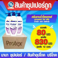 โพรเทคส์ ลาเวนเดอร์ ไอซ์ ฟรีซ ครีมอาบน้ำ 450มล.ร้านค้าเครื่องสำอางค์ ขายเครื่องสำอาง สกินแคร์ ครีมกันแดด และเคาท์เตอร์แบรนด์ กว่า 2000 รายการ ของแท้ 100% เว็บเครื่องสำอาง ไอเท็มความงาม