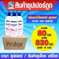 โพรเทคส์ สมูทแคร์ ครีมอาบน้ำ 450มล.ร้านค้าเครื่องสำอางค์ ขายเครื่องสำอาง สกินแคร์ ครีมกันแดด และเคาท์เตอร์แบรนด์ กว่า 2000 รายการ ของแท้ 100% เว็บเครื่องสำอาง ไอเท็มความงาม