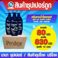 โพรเทคส์ ฟอร์ เมน แอคทีฟ ชาร์โคล ครีมอาบน้ำ 450มล.ร้านค้าเครื่องสำอางค์ ขายเครื่องสำอาง สกินแคร์ ครีมกันแดด และเคาท์เตอร์แบรนด์ กว่า 2000 รายการ ของแท้ 100% เว็บเครื่องสำอาง ไอเท็มความงาม