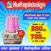 นกแก้ว ครีมอาบน้ำพฤกษา ไวท์ ซากุระ ขวดปั๊ม 500 มล.ร้านค้าเครื่องสำอางค์ ขายเครื่องสำอาง สกินแคร์ ครีมกันแดด และเคาท์เตอร์แบรนด์ กว่า 2000 รายการ ของแท้ 100% เว็บเครื่องสำอาง ไอเท็มความงาม