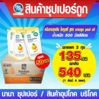 โชกุบุสซึ ครีมอาบน้ำ แบบถุงสีส้ม 500มล.สูตร orange peel oilร้านค้าเครื่องสำอางค์ ขายเครื่องสำอาง สกินแคร์ ครีมกันแดด และเคาท์เตอร์แบรนด์ กว่า 2000 รายการ ของแท้ 100% เว็บเครื่องสำอาง ไอเท็มความงาม