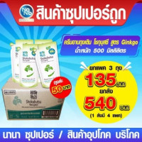 โชกุบุสซึ ครีมอาบน้ำ แบบถุงสีเขียว 500 มล. สูตร ginkgoร้านค้าเครื่องสำอางค์ ขายเครื่องสำอาง สกินแคร์ ครีมกันแดด และเคาท์เตอร์แบรนด์ กว่า 2000 รายการ ของแท้ 100% เว็บเครื่องสำอาง ไอเท็มความงาม