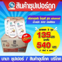 โชกุบุสซึ ครีมอาบน้ำ แบบถุงสีน้ำตาล 500 มล. สูตร advancedร้านค้าเครื่องสำอางค์ ขายเครื่องสำอาง สกินแคร์ ครีมกันแดด และเคาท์เตอร์แบรนด์ กว่า 2000 รายการ ของแท้ 100% เว็บเครื่องสำอาง ไอเท็มความงาม