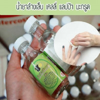 น้ำยาล้างเล็บ เคลลี่ แลปป้า มะกรูด (1 แพ็ค มี 12 ขวด), ร้านค้าเครื่องสำอางค์, ขายเครื่องสำอาง, สกินแคร์, ครีมกันแดด, ยาย้อมผม, เว็บเครื่องสำอาง