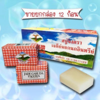 สบู่ขิง เจดีย์หยกนกอินทรี(1โหลมี12ก้อน)ร้านค้าเครื่องสำอางค์ ขายเครื่องสำอาง สกินแคร์ ครีมกันแดด และเคาท์เตอร์แบรนด์ กว่า 2000 รายการ ของแท้ 100% เว็บเครื่องสำอาง ไอเท็มความงาม
