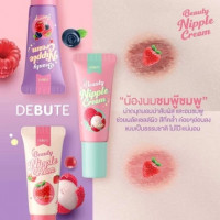 เดบิวเต้ บิวตี้ นิปเปิ้ล ครีม DeBute Beauty Nipple Cream ลิปแก้ปากดำ ปากอมชมพู หัวนมดำ, ร้านค้าเครื่องสำอางค์, ขายเครื่องสำอาง, สกินแคร์, ครีมกันแดด, ยาย้อมผม, เว็บเครื่องสำอาง