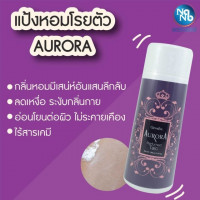 กิฟฟารีน แป้งฝุ่น ออโรร่า เพอร์ฟูม ทัลค์, ร้านค้าเครื่องสำอางค์, ขายเครื่องสำอาง, สกินแคร์, ครีมกันแดด, ยาย้อมผม, เว็บเครื่องสำอาง