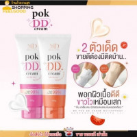  (BTSC208) POK DD CREAM ❤️พร้อมส่งพอกดี กันแดดพร้อมบำรุง ปรับผิวขาวทันที กันน้ำ กันเหงื่อ ไม่เป็นคราบไม่ติดขน สูตร 1 เหมาะคนผิวขาว ผิวขาวเหลือง สูตร2 เหมาะ คนผิวแทน ผิวน้ำผึ้ง ผิวสองสี