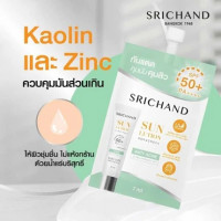ศรีจันทร์ ซันลูชั่น แอคเน่ แคร์ ซันสกรีนครีม 7มล., ร้านค้าเครื่องสำอางค์, ขายเครื่องสำอาง, สกินแคร์, ครีมกันแดด, ยาย้อมผม, เว็บเครื่องสำอาง