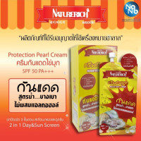 เนเจอร์ริช โพรเทคชั่น เพิร์ล ครีม กันแดด คอลลาเจน+ไข่มุก, ร้านค้าเครื่องสำอางค์, ขายเครื่องสำอาง, สกินแคร์, ครีมกันแดด, ยาย้อมผม, เว็บเครื่องสำอาง