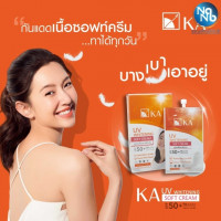เคเอ ยูวี ไวท์เทนนิ่ง ซอฟท์ ครีม, ร้านค้าเครื่องสำอางค์, ขายเครื่องสำอาง, สกินแคร์, ครีมกันแดด, ยาย้อมผม, เว็บเครื่องสำอาง