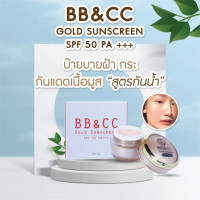 วิกกี้ ไวท์ กันแดดหน้าเด้ง 7g BB&CC, ร้านค้าเครื่องสำอางค์, ขายเครื่องสำอาง, สกินแคร์, ครีมกันแดด, ยาย้อมผม, เว็บเครื่องสำอาง