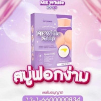 I Crown me white soapร้านค้าเครื่องสำอางค์ ขายเครื่องสำอาง สกินแคร์ ครีมกันแดด และเคาท์เตอร์แบรนด์ กว่า 2000 รายการ ของแท้ 100% เว็บเครื่องสำอาง ไอเท็มความงาม
