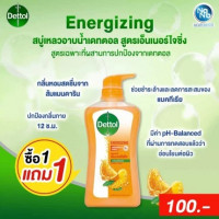 เดทตอล เจลอาบน้ำแอนตี้แบคทีเรีย สูตรเอ็นเนอร์ไจซิ่งร้านค้าเครื่องสำอางค์ ขายเครื่องสำอาง สกินแคร์ ครีมกันแดด และเคาท์เตอร์แบรนด์ กว่า 2000 รายการ ของแท้ 100% เว็บเครื่องสำอาง ไอเท็มความงาม