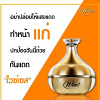 WISE Nano Collagen Sunscreen, ร้านค้าเครื่องสำอางค์, ขายเครื่องสำอาง, สกินแคร์, ครีมกันแดด, ยาย้อมผม, เว็บเครื่องสำอาง