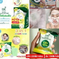 (BTBC145) BK Acne Natural Whipped Soap CE 60gสูตรใหม่ปังกว่าเดิม สารสกัดอัดแน่นจัดเต็มกว่าเดิม สะอาดล้ำลึก ไม่ทำร้ายผิว คงความชุ่มชื่นให้กับผิว หน้าใสตั้งแต่ครั้งแรกที่ใช้ ช่วยลดการระคายเคือง ใช้แล้วโครตดี