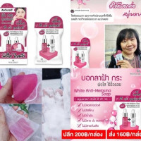 Royal Beauty White Anti-Melasma Soap 60g.ร้านค้าเครื่องสำอางค์ ขายเครื่องสำอาง สกินแคร์ ครีมกันแดด และเคาท์เตอร์แบรนด์ กว่า 2000 รายการ ของแท้ 100% เว็บเครื่องสำอาง ไอเท็มความงาม