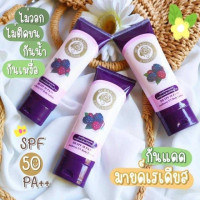 มายด์ เรเดียส โลชั่นกันแดดมัลเบอรี่ (100 กรัม), ร้านค้าเครื่องสำอางค์, ขายเครื่องสำอาง, สกินแคร์, ครีมกันแดด, ยาย้อมผม, เว็บเครื่องสำอาง