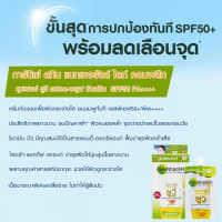 การ์นิเย่ สกิน แนทเชอรัลล์ ไลท์ คอมพลีท ซุปเปอร์ ยูวี สปอต-พรูฟ ซันสกีน SPF50 PA++++ (กล่อง 6 ซอง), ร้านค้าเครื่องสำอางค์, ขายเครื่องสำอาง, สกินแคร์, ครีมกันแดด, ยาย้อมผม, เว็บเครื่องสำอาง