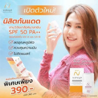 NISIT SUNSCREEN นิสิต กันแดด วิบวับ ใสวิงค์ พิงค์ออร่า, ร้านค้าเครื่องสำอางค์, ขายเครื่องสำอาง, สกินแคร์, ครีมกันแดด, ยาย้อมผม, เว็บเครื่องสำอาง