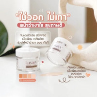 Luxary sunscreen กันแดดพี่หนิง, ร้านค้าเครื่องสำอางค์, ขายเครื่องสำอาง, สกินแคร์, ครีมกันแดด, ยาย้อมผม, เว็บเครื่องสำอาง