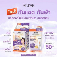 อะลิเซ่ ครีมกันแดด กันฝ้า หน้าใส กล่องละ 6 ซอง, ร้านค้าเครื่องสำอางค์, ขายเครื่องสำอาง, สกินแคร์, ครีมกันแดด, ยาย้อมผม, เว็บเครื่องสำอาง