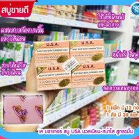 U.S.A. Super Baby face Soap K.Brothers Plus With Turmericร้านค้าเครื่องสำอางค์ ขายเครื่องสำอาง สกินแคร์ ครีมกันแดด และเคาท์เตอร์แบรนด์ กว่า 2000 รายการ ของแท้ 100% เว็บเครื่องสำอาง ไอเท็มความงาม