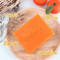 กาลอง สบู่ส้ม (1 แพ็ค มี 12 ก้อน)ร้านค้าเครื่องสำอางค์ ขายเครื่องสำอาง สกินแคร์ ครีมกันแดด และเคาท์เตอร์แบรนด์ กว่า 2000 รายการ ของแท้ 100% เว็บเครื่องสำอาง ไอเท็มความงาม
