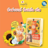 สมูทโตะ ซันฟลาวเวอร์ ซันสกรีน ครีม, ร้านค้าเครื่องสำอางค์, ขายเครื่องสำอาง, สกินแคร์, ครีมกันแดด, ยาย้อมผม, เว็บเครื่องสำอาง