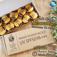 มาซ่า กันแดด, ร้านค้าเครื่องสำอางค์, ขายเครื่องสำอาง, สกินแคร์, ครีมกันแดด, ยาย้อมผม, เว็บเครื่องสำอาง