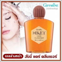 Giffarine Honey Care Cleanserร้านค้าเครื่องสำอางค์ ขายเครื่องสำอาง สกินแคร์ ครีมกันแดด และเคาท์เตอร์แบรนด์ กว่า 2000 รายการ ของแท้ 100% เว็บเครื่องสำอาง ไอเท็มความงาม