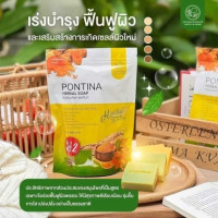 สบู่สมุนไพรพรทิน่าร้านค้าเครื่องสำอางค์ ขายเครื่องสำอาง สกินแคร์ ครีมกันแดด และเคาท์เตอร์แบรนด์ กว่า 2000 รายการ ของแท้ 100% เว็บเครื่องสำอาง ไอเท็มความงาม