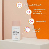 UV Expert White & Matte Sunscreen SPF50+ PA++++,  ร้านค้าเครื่องสำอางค์, ขายเครื่องสำอาง, สกินแคร์, ครีมกันแดด, ยาย้อมผม, เว็บเครื่องสำอาง