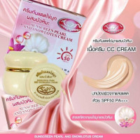 kim Sunscreen Pearl And Snowlotus Cream, ร้านค้าเครื่องสำอางค์, ขายเครื่องสำอาง, สกินแคร์, ครีมกันแดด, ยาย้อมผม, เว็บเครื่องสำอาง