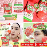 Sistar Watermelon Brightening & Refreshing Soapร้านค้าเครื่องสำอางค์ ขายเครื่องสำอาง สกินแคร์ ครีมกันแดด และเคาท์เตอร์แบรนด์ กว่า 2000 รายการ ของแท้ 100% เว็บเครื่องสำอาง ไอเท็มความงาม