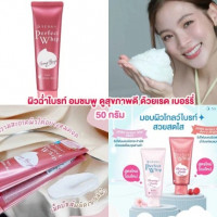 เซนกะ เพอร์เฟ็ค วิป เบอร์รี่ ไบรท์ 50g. (1 แพ็ค 3หลอด)ร้านค้าเครื่องสำอางค์ ขายเครื่องสำอาง สกินแคร์ ครีมกันแดด และเคาท์เตอร์แบรนด์ กว่า 2000 รายการ ของแท้ 100% เว็บเครื่องสำอาง ไอเท็มความงาม