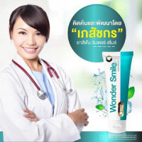 ยาสีฟัน วันเดอร์ สไมล์ 80 กรัม, ร้านค้าเครื่องสำอางค์, ขายเครื่องสำอาง, สกินแคร์, ครีมกันแดด, ยาย้อมผม, เว็บเครื่องสำอาง