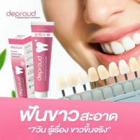 ยาสีฟัน ดีพราวด์, ร้านค้าเครื่องสำอางค์, ขายเครื่องสำอาง, สกินแคร์, ครีมกันแดด, ยาย้อมผม, เว็บเครื่องสำอาง