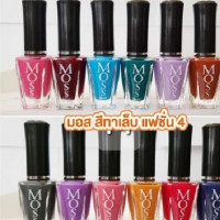 สีทาเล็บมอส ขนาด 12 ml. (1 Set 12 ขวด), ร้านค้าเครื่องสำอางค์, ขายเครื่องสำอาง, สกินแคร์, ครีมกันแดด, ยาย้อมผม, เว็บเครื่องสำอาง