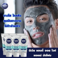 นีเวีย แอนตี้ ออย ไวท์ แอคเน่ มัดโฟม มี2ขนาดให้เลือก (1แพ็คมี6หลอด)ร้านค้าเครื่องสำอางค์ ขายเครื่องสำอาง สกินแคร์ ครีมกันแดด และเคาท์เตอร์แบรนด์ กว่า 2000 รายการ ของแท้ 100% เว็บเครื่องสำอาง ไอเท็มความงาม